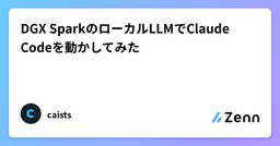 記事のアイキャッチ画像