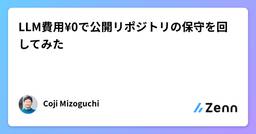 記事のアイキャッチ画像