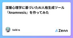 記事のアイキャッチ画像