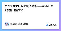 記事のアイキャッチ画像