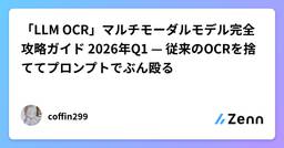 記事のアイキャッチ画像