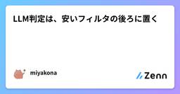 記事のアイキャッチ画像