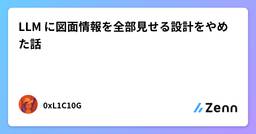 記事のアイキャッチ画像