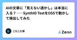 記事のアイキャッチ画像