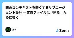 記事のアイキャッチ画像