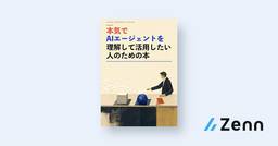 記事のアイキャッチ画像