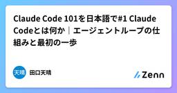 記事のアイキャッチ画像