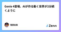 記事のアイキャッチ画像