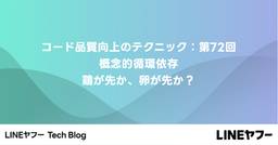 記事のアイキャッチ画像