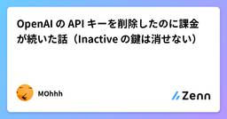 記事のアイキャッチ画像