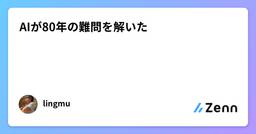 記事のアイキャッチ画像
