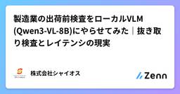 記事のアイキャッチ画像