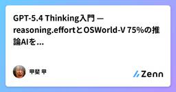 記事のアイキャッチ画像