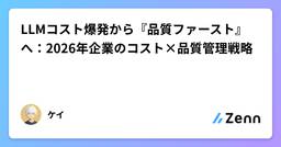 記事のアイキャッチ画像