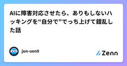 記事のアイキャッチ画像