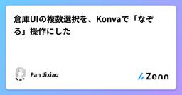 記事のアイキャッチ画像