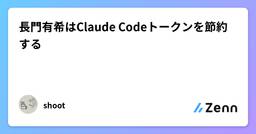記事のアイキャッチ画像