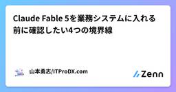 記事のアイキャッチ画像