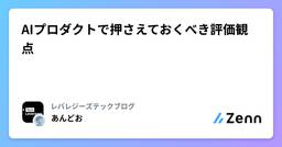 記事のアイキャッチ画像