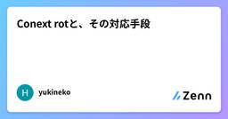 記事のアイキャッチ画像