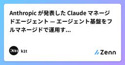 記事のアイキャッチ画像