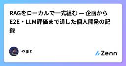 記事のアイキャッチ画像