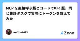 記事のアイキャッチ画像