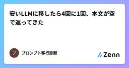 記事のアイキャッチ画像