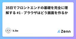 記事のアイキャッチ画像