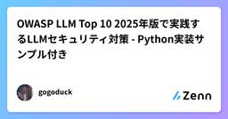 記事のアイキャッチ画像