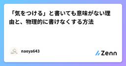 記事のアイキャッチ画像