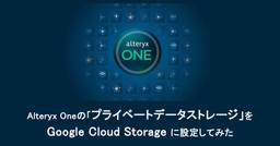 記事のアイキャッチ画像