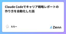 記事のアイキャッチ画像