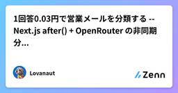 記事のアイキャッチ画像