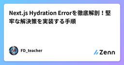 記事のアイキャッチ画像