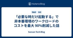 記事のアイキャッチ画像