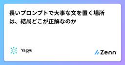 記事のアイキャッチ画像