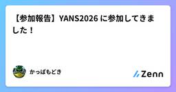 記事のアイキャッチ画像