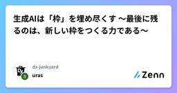 記事のアイキャッチ画像