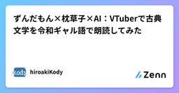 記事のアイキャッチ画像