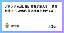 記事のアイキャッチ画像
