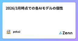 記事のアイキャッチ画像