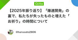 記事のアイキャッチ画像