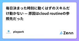 記事のアイキャッチ画像