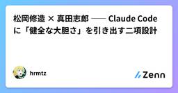 記事のアイキャッチ画像