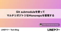 記事のアイキャッチ画像