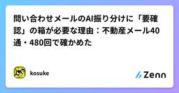 記事のアイキャッチ画像