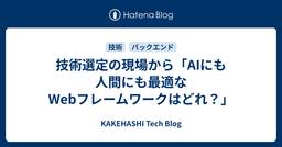 記事のアイキャッチ画像