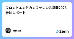 記事のアイキャッチ画像