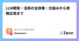 記事のアイキャッチ画像